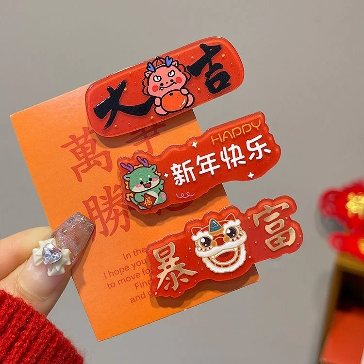 2024新年文字发夹红色喜庆鸭嘴夹儿童发卡前额碎发刘海夹子头饰女