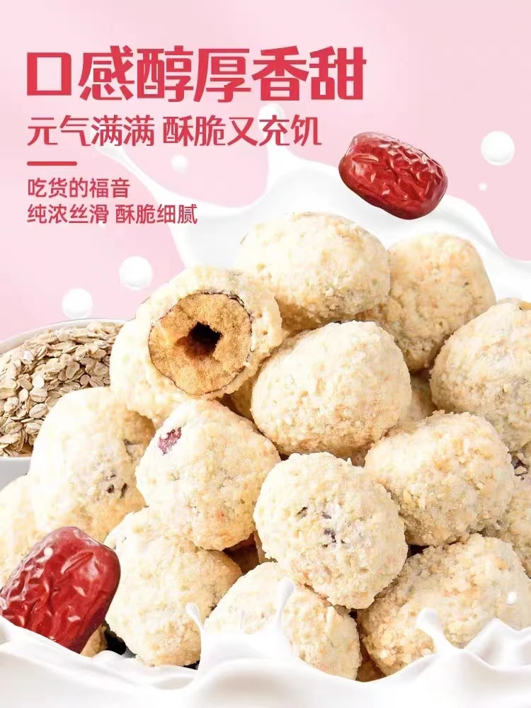 酸奶麦香脆枣无核香酥脆枣新疆大枣独立包装办公室网红零食去核