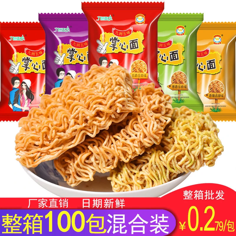 九洲五味干脆面小吃休闲食品脆干脆面掌心脆干吃方便面掌心脆干吃