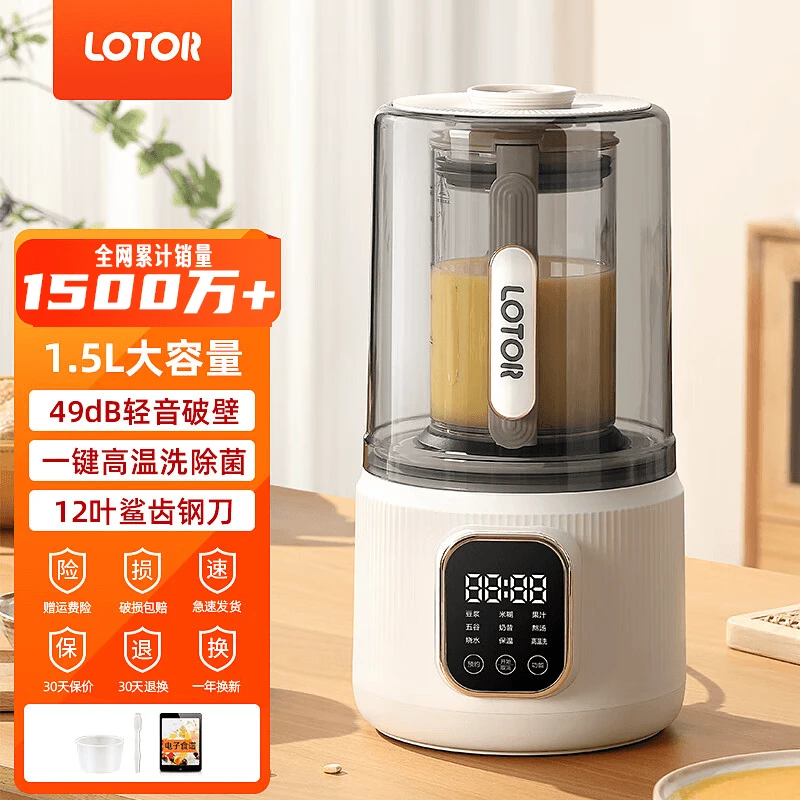 早餐破壁机 2-5人豆浆机榨汁机三合一家用柔音免洗免滤自动打汤机