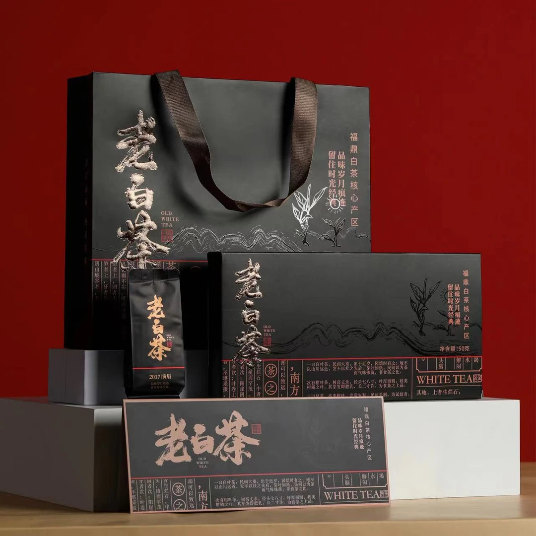 【交个朋友专属】2017年贡眉老白茶