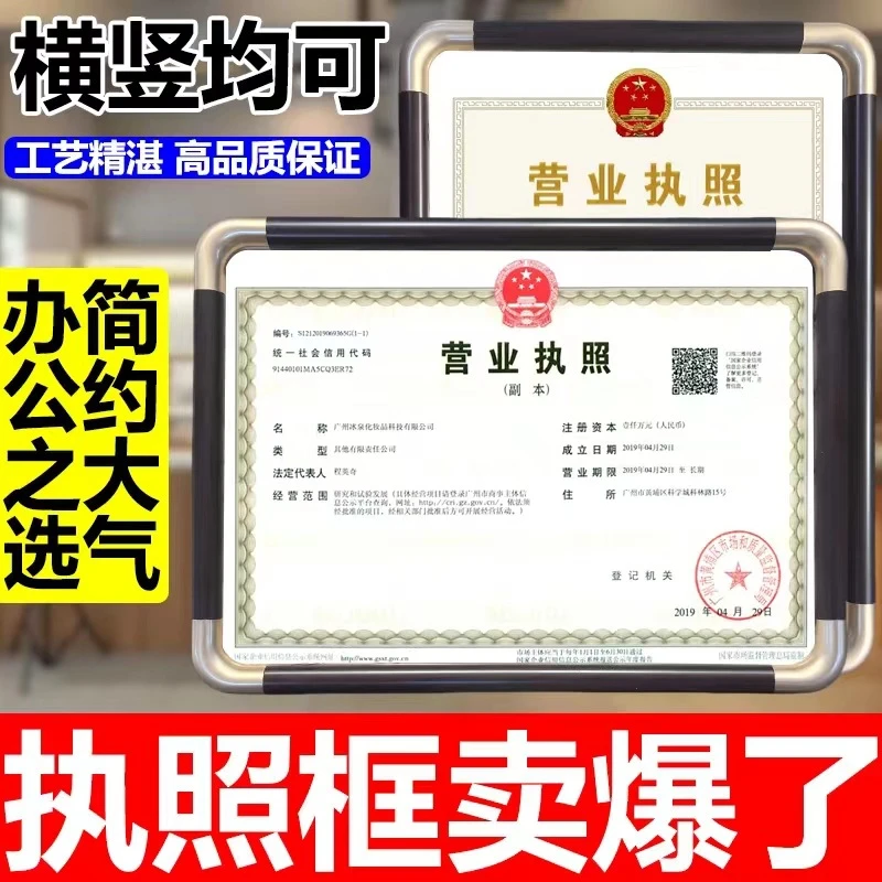 工商营业执照框a3a4带透明膜医疗特种许可证框挂墙卫生许可证框架