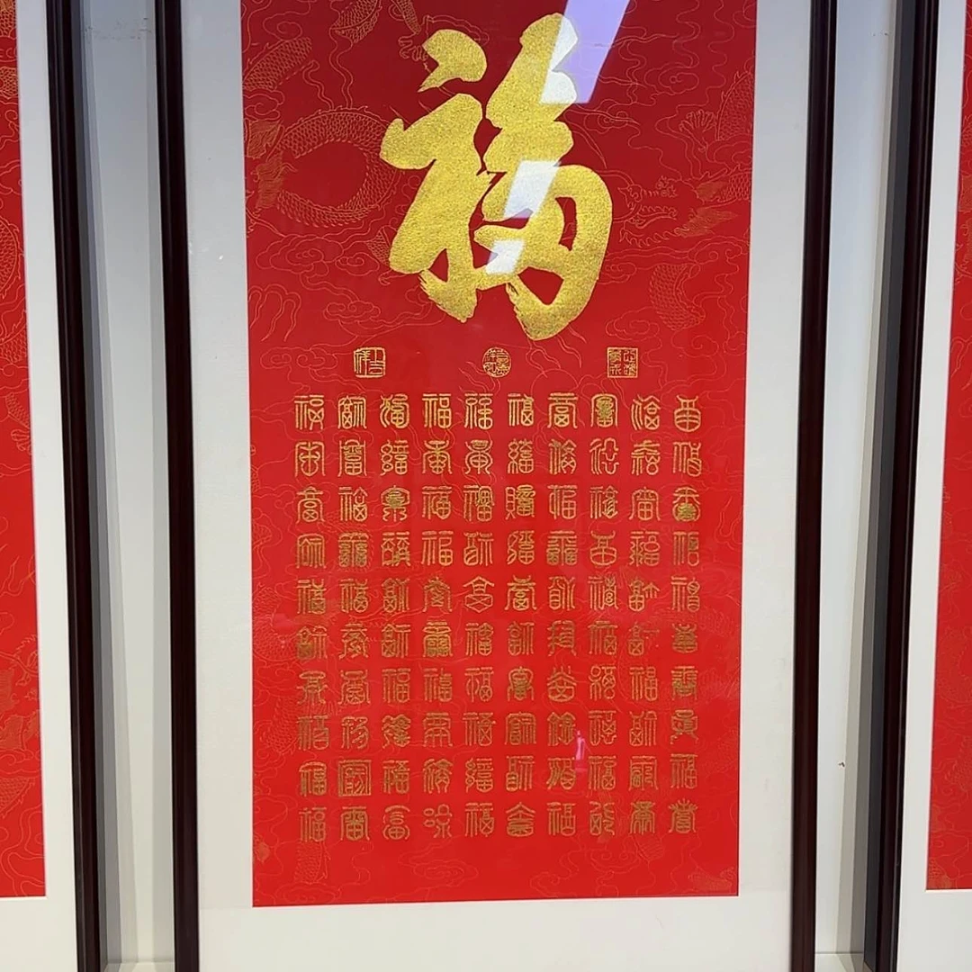 【闪购商品】书法@****亲