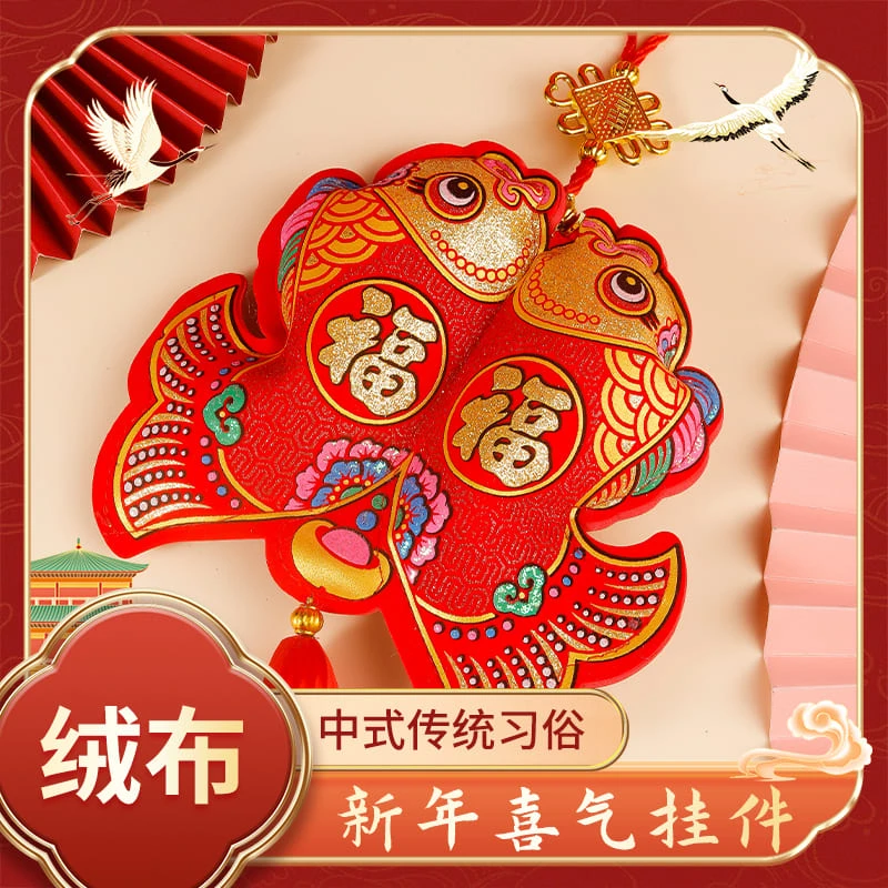 【双鱼】喜庆年新年挂饰双鱼串喜庆挂件春节装饰品过年氛围感装饰品