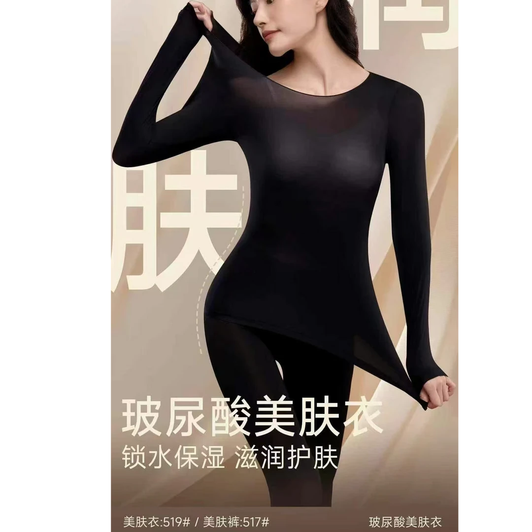 亲肤无痕美肤衣套装