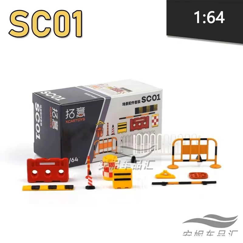 交通设施sc01 马路标识 停车场道具 1/64红绿色SC03拓意出品