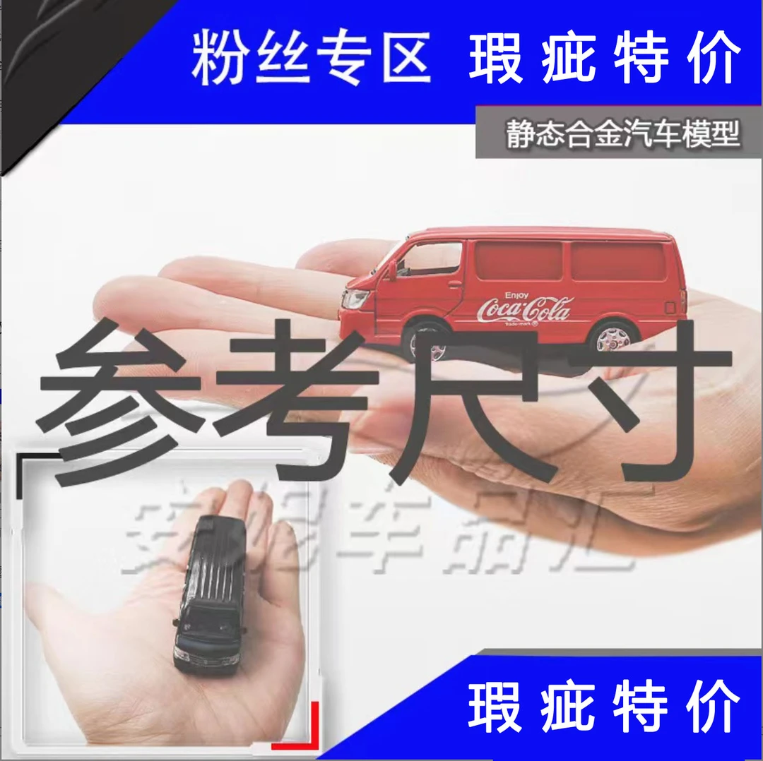 综合（1-100）数字号-福利专区链接拓意汽车模型