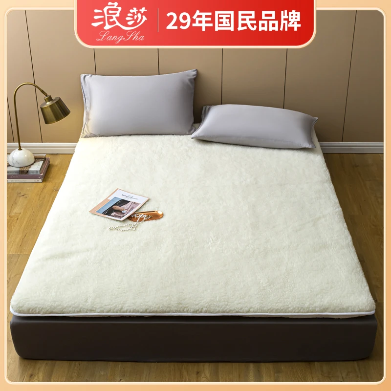 浪莎家纺加厚澳洲羊毛床垫床褥子