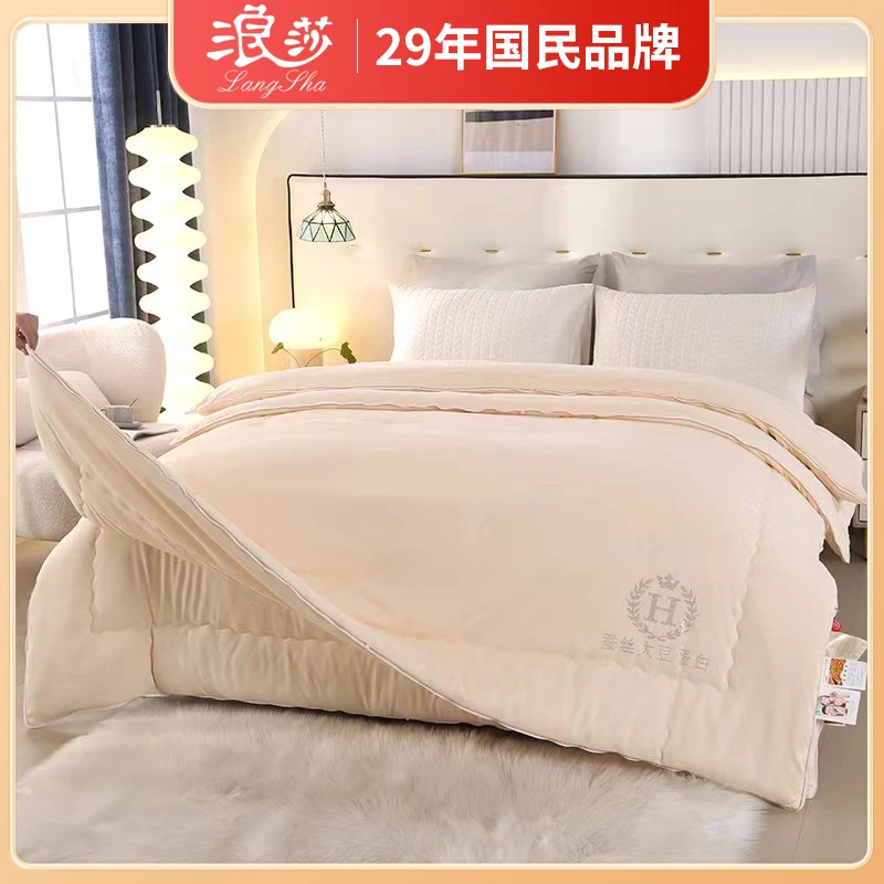 浪莎家纺被芯蚕丝大豆纤维被二合一子母被加厚秋冬被 送毛毯一条