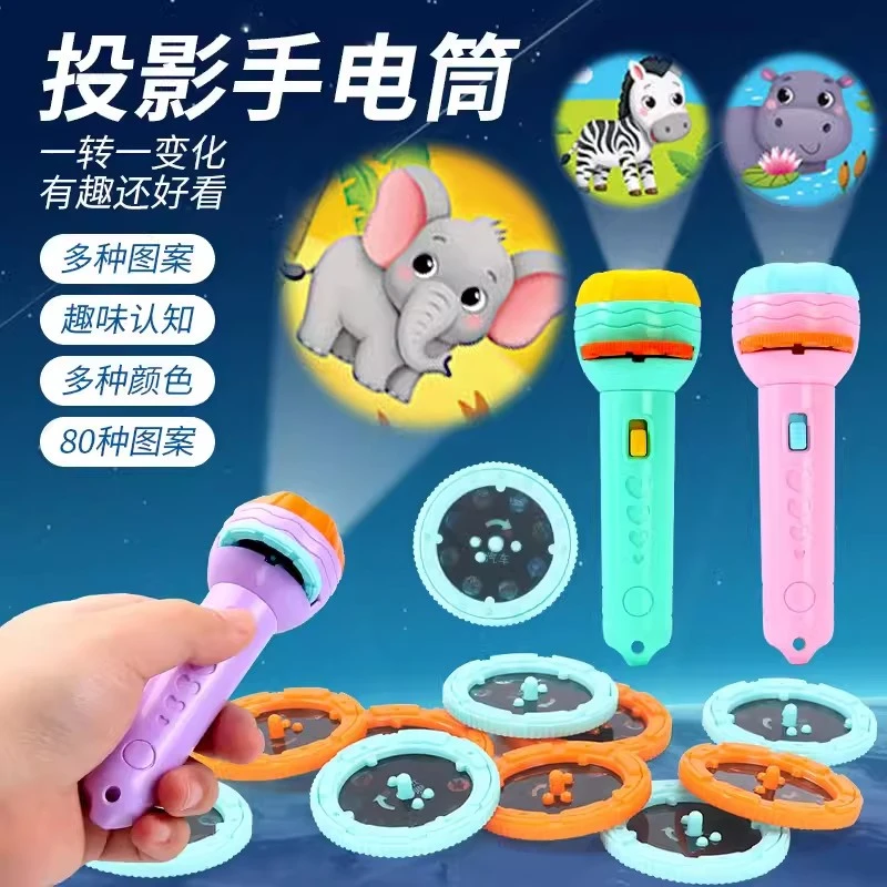 星空投影仪幻灯片儿童发光玩具手电筒宝宝益智投影灯科学模型