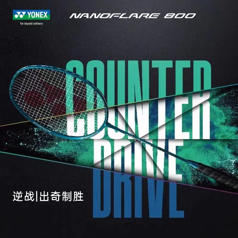 YONEX/尤尼克斯新款羽毛球拍疾光800PRO正品单拍全碳素YYNF800PRO