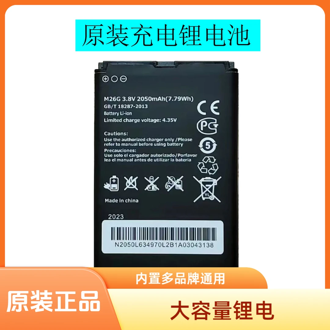 欧本随身WiFi原装电池大容量锂电2050MAH长续航内置多品牌通用