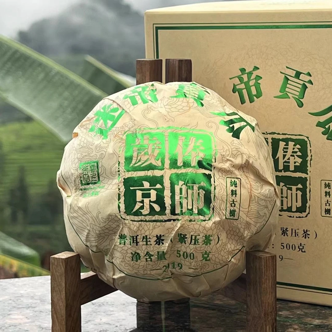 石-^2019头春古树迷帝贡瓜普洱生茶 500克/沱