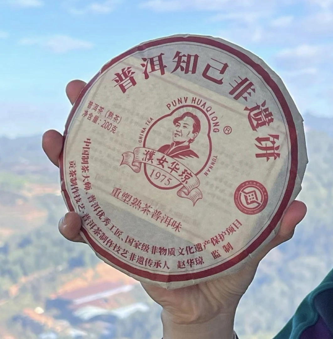 石-非遗古熟普-中国制茶大师赵华琼老师-200克/饼
