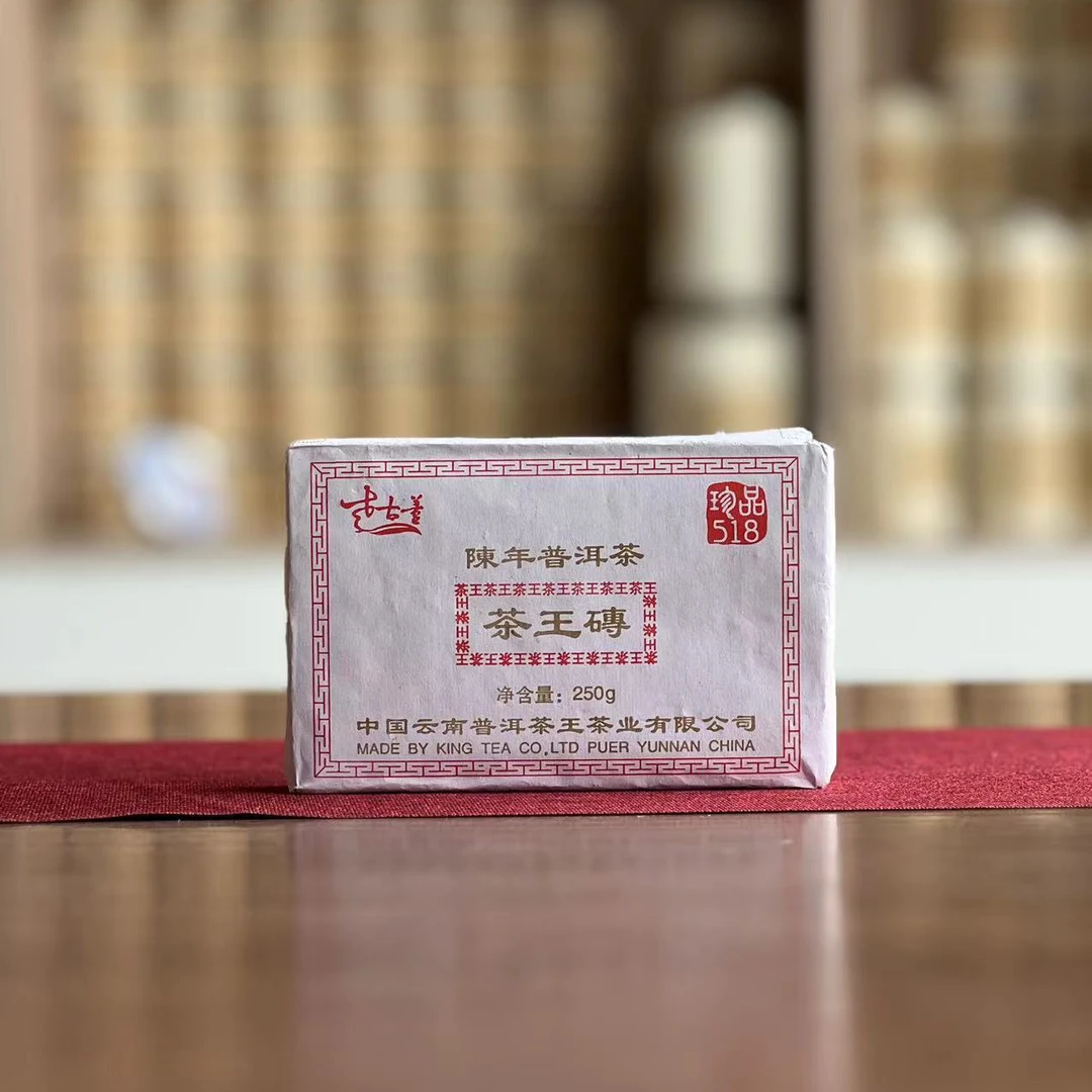 石-2006年 茶王砖-普洱熟茶-250g/份