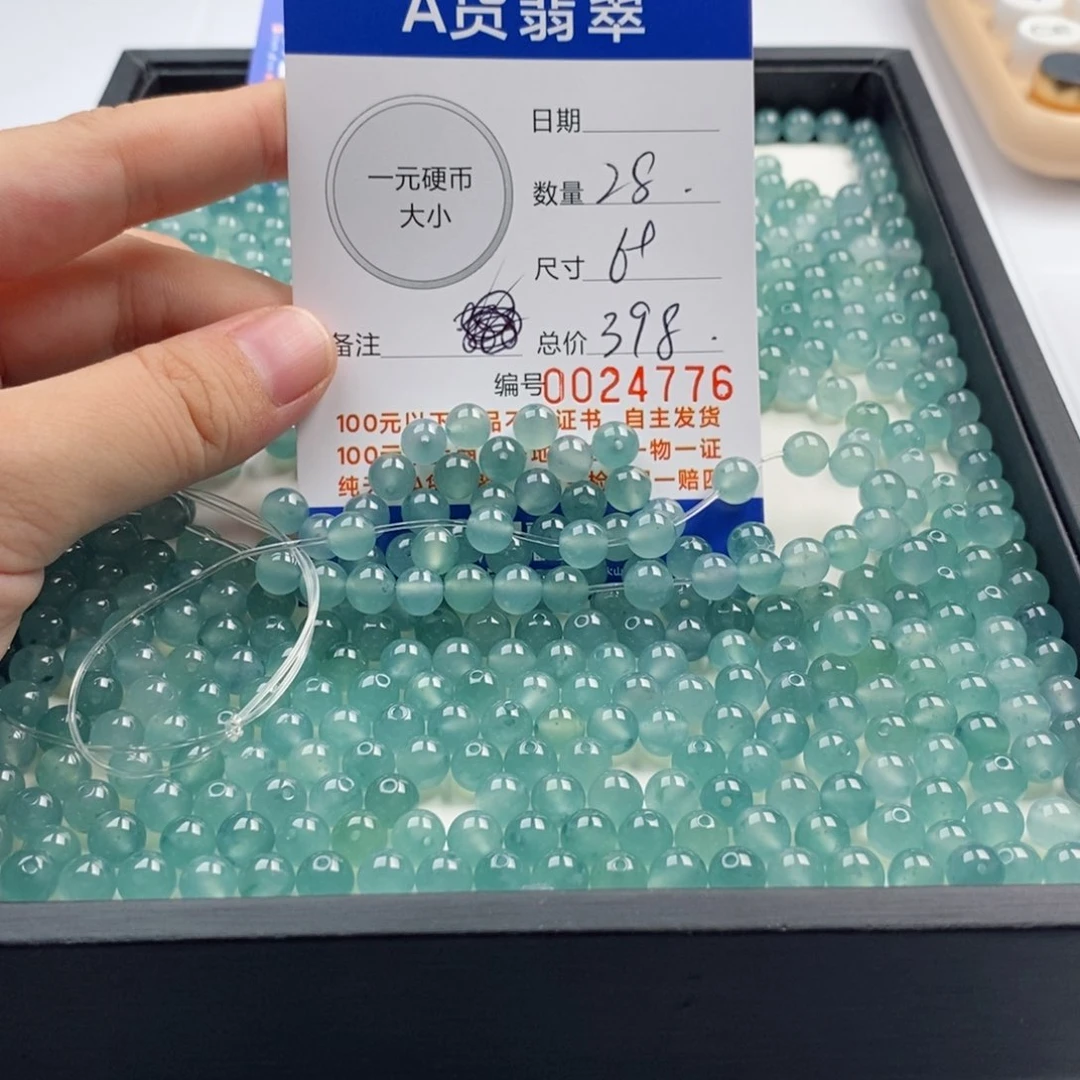 翡翠手链未镶嵌多样性发自选