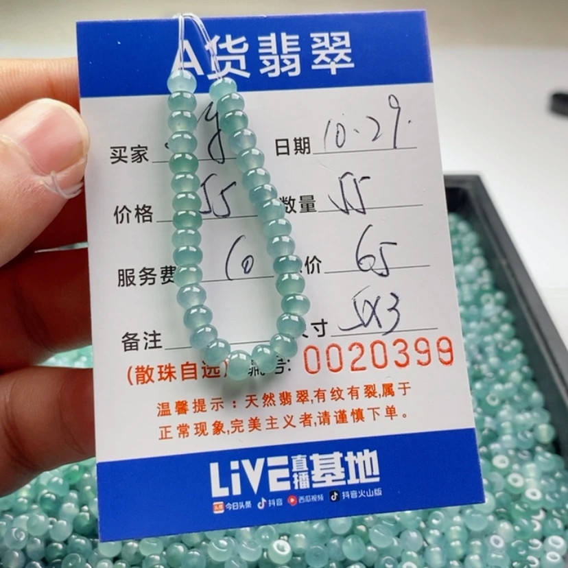 【闪购商品】翡翠手链未镶嵌散珠自选