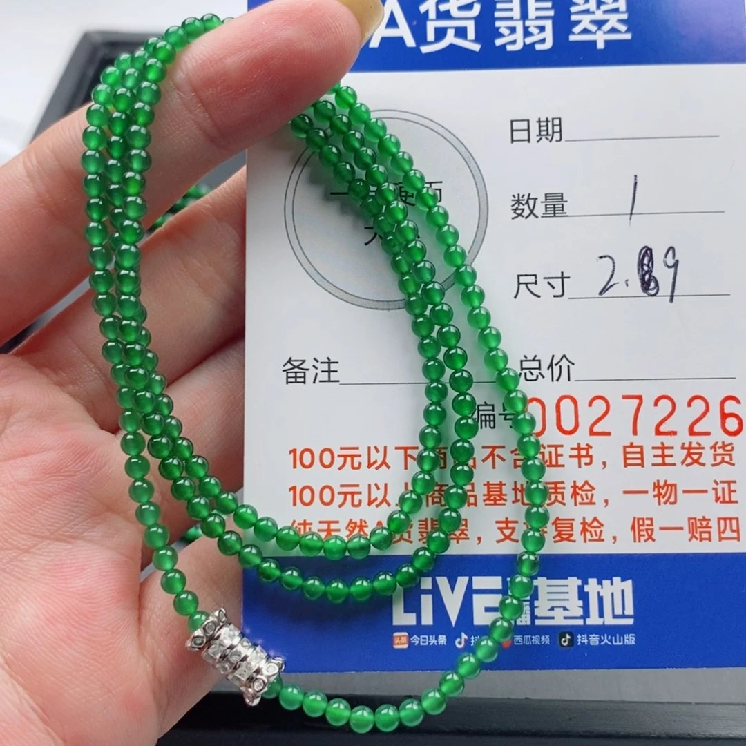 翡翠手链未镶嵌水*手串