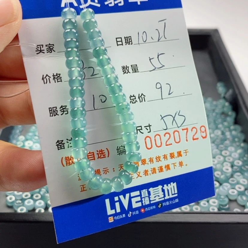 【闪购商品】翡翠手链未镶嵌翡翠散珠自选