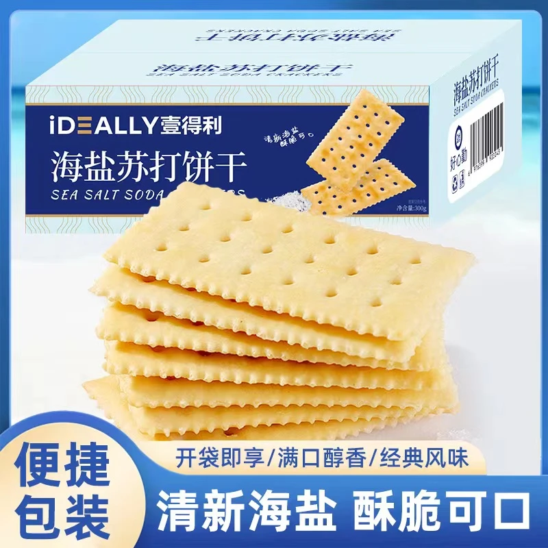 【一件代发包邮】超市同款海盐苏打饼干奶盐咸味梳打茶点小零食