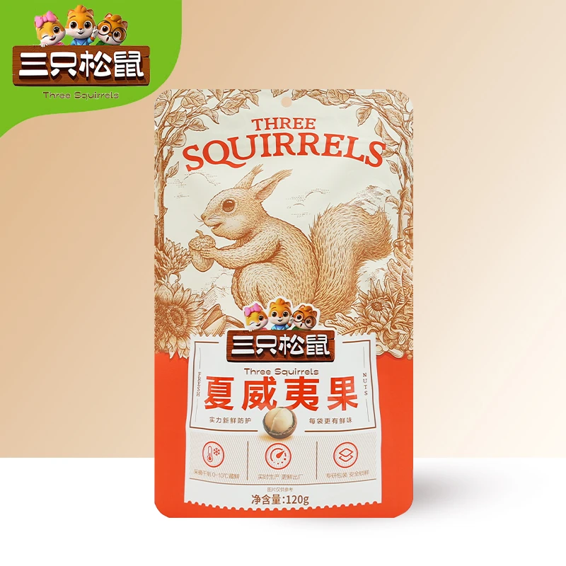 三只松鼠夏威夷果120g奶油味零食每日坚果送开口器干果小吃包邮