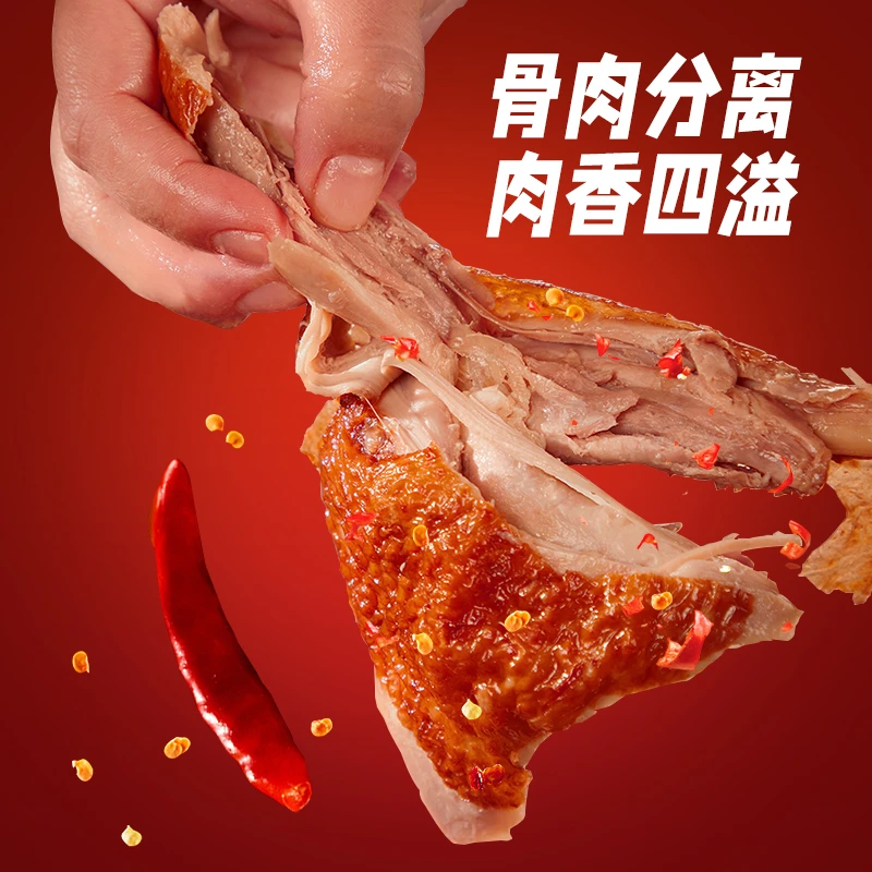 香辣鸭腿美味卤味即食解馋手撕酱卤办公室卤香鸭肉零食