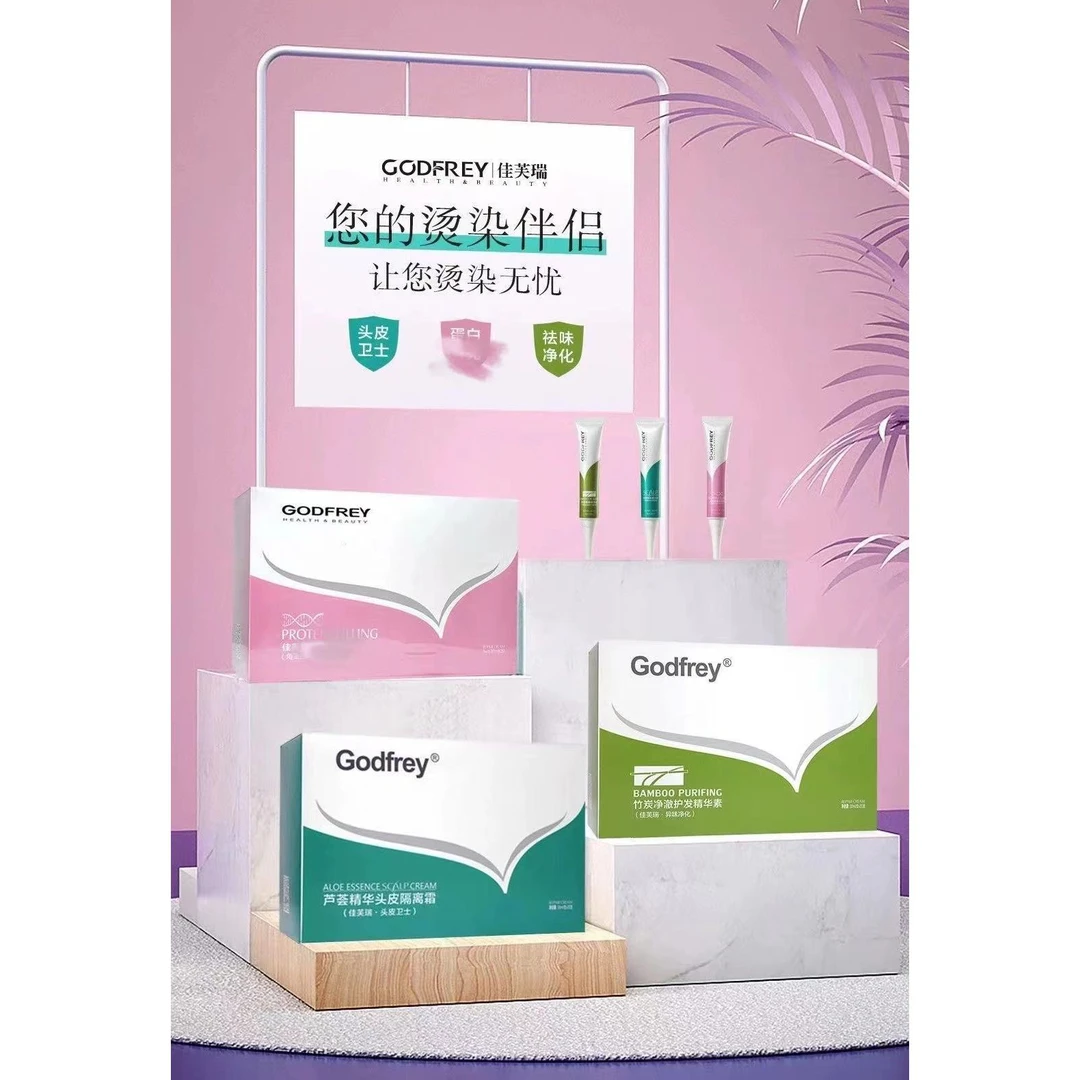 佳芙瑞芦荟精华头皮隔离霜去异味修护降低烫染伤害发廊同款