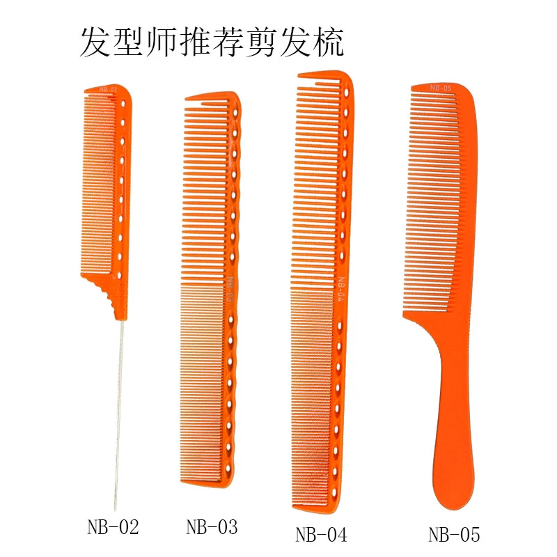 4把专业剪发梳男女平头耐高温理发梳美发双面梳裁剪梳发型师专用