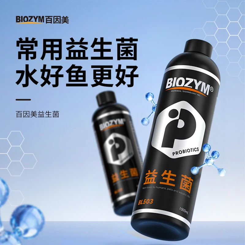 BIOZYM/百因美鱼用益生菌助消化营养液龙鱼养鱼调理观赏鱼助净水