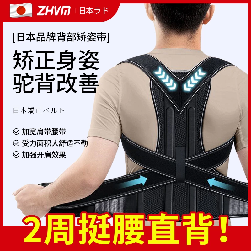 塑身带驼背矫正器男女通用挺腰直背开肩肩颈美体开肩直背
