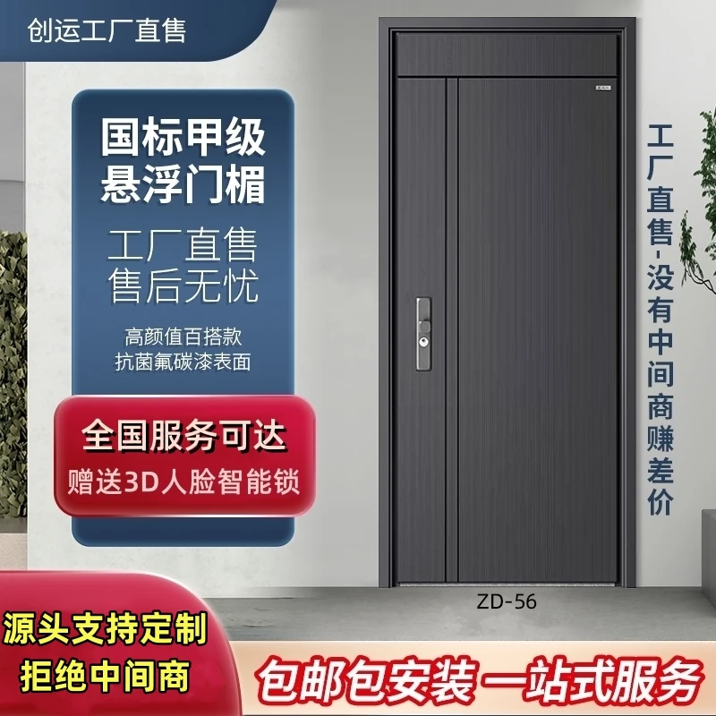罗蒂尼56甲级新国标4级防盗门入户单门子母门发泡填充锌合金