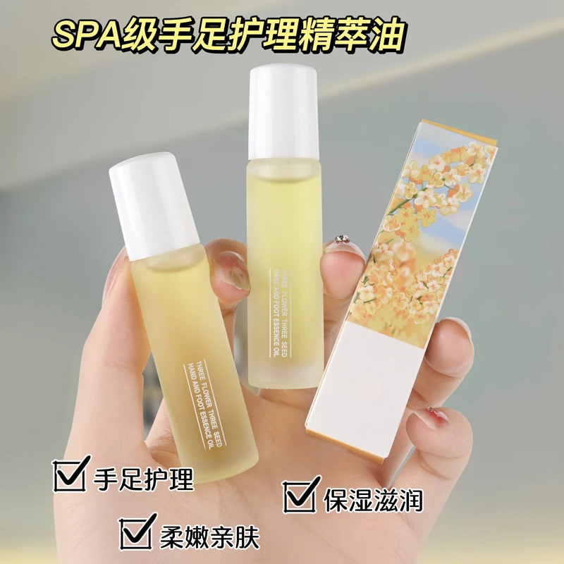 四季护手护甲神器手部精华油倒刺修复防裂干燥起皮滋润万能护指油