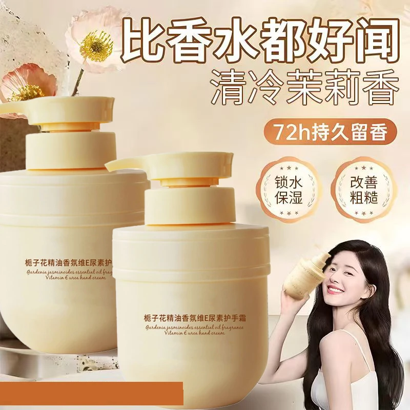 栀子花护手霜女滋润长效保湿补水不油腻维e尿素霜持久留香