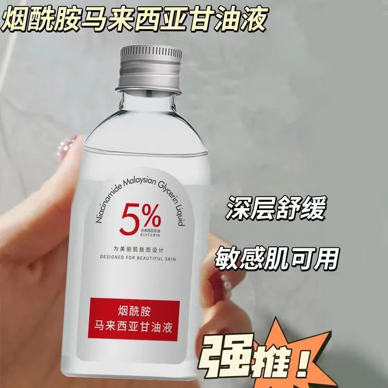 马来西亚甘油正品烟酰胺老牌补水保湿护肤甘油露精华液