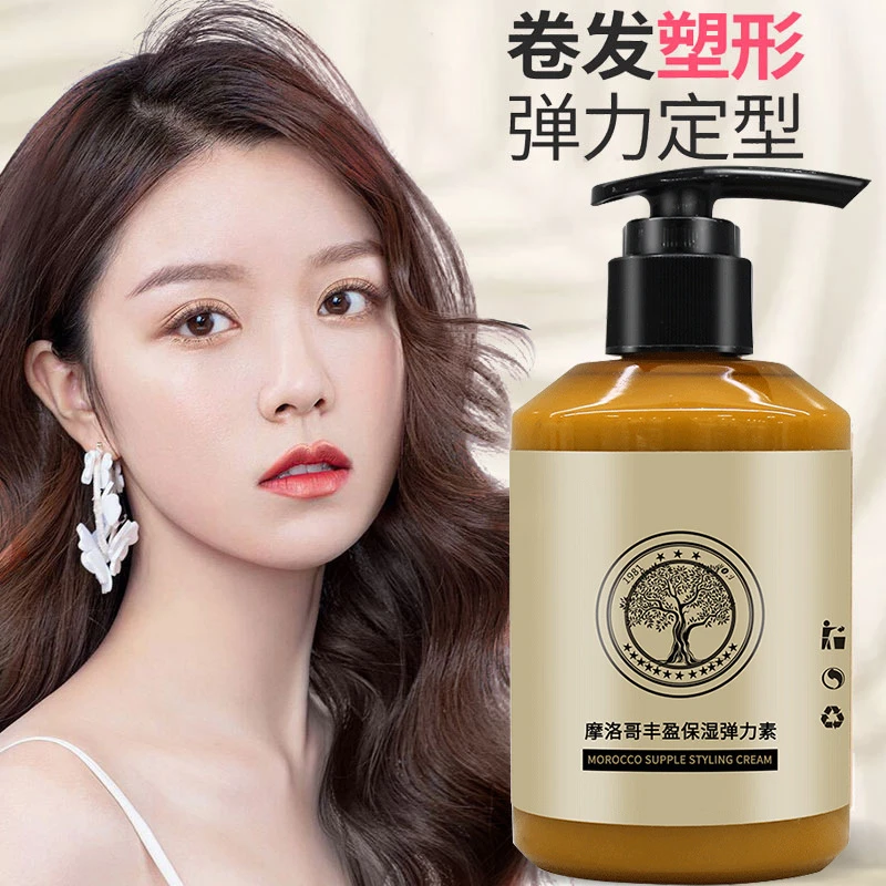 弹力素卷发专用保湿定型防毛躁蓬松烫发护理精油护卷精华素