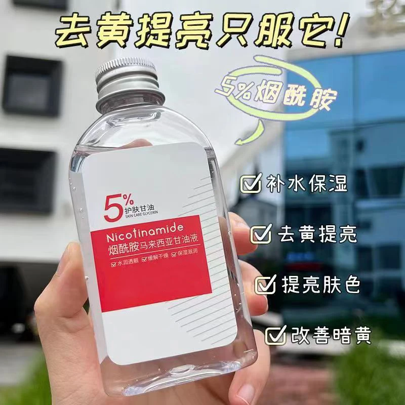 马来西亚护肤甘油烟酰胺补水保湿提亮肤色护手霜女纯正品