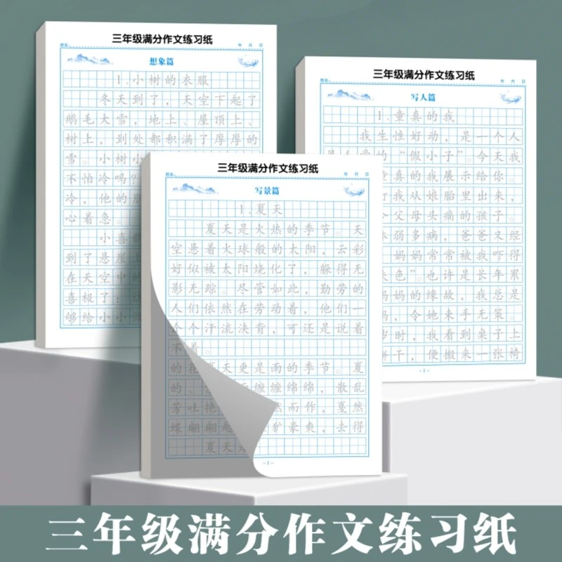 3-6年级满分作文练字帖小学生专用字帖三年级四五六年级同步作文