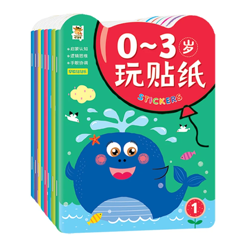 0-3-专注力训练贴纸全脑开发贴纸宝宝益智公主换装贴贴画互动益智