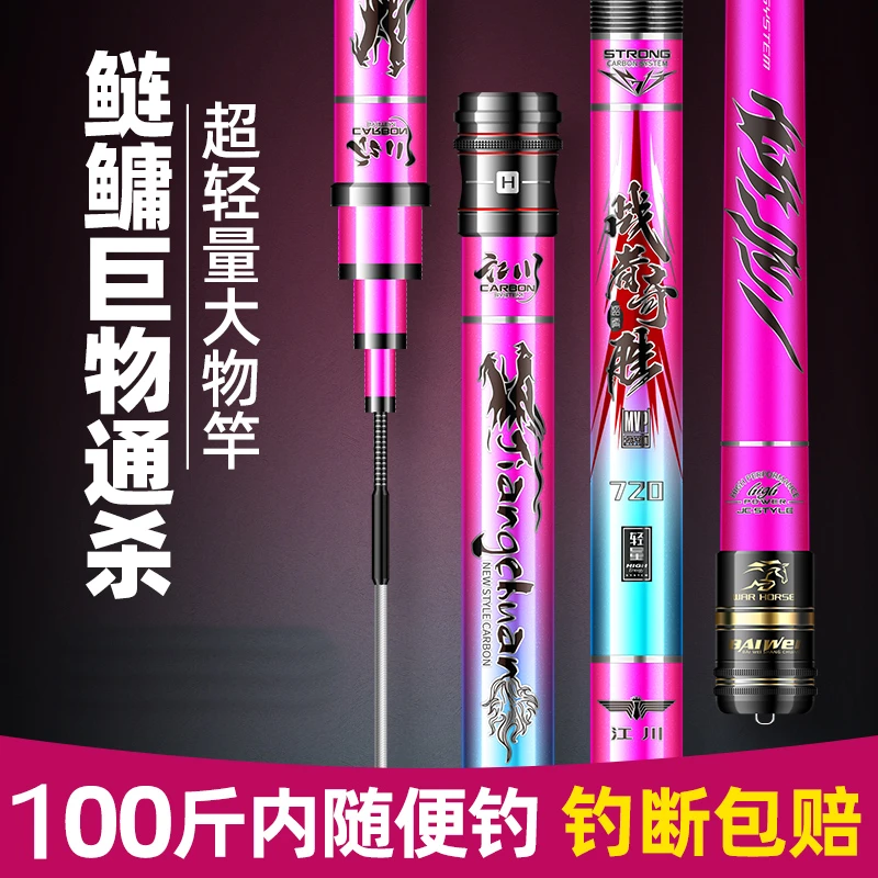 战者奇胜鱼竿轻量大物竿