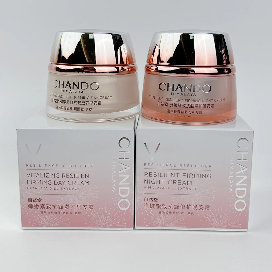 【专柜正品】弹嫩紧致抗皱早安霜晚安霜50g 刮码
