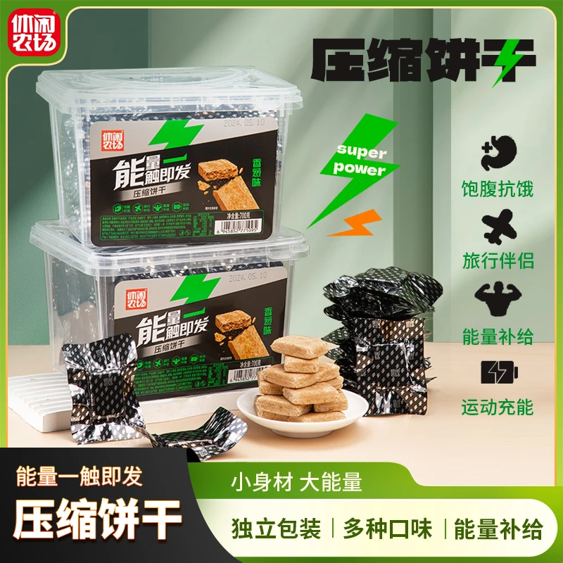 【量大优惠】休闲农场压缩饼干酥脆营养早餐代餐饱腹干粮700g