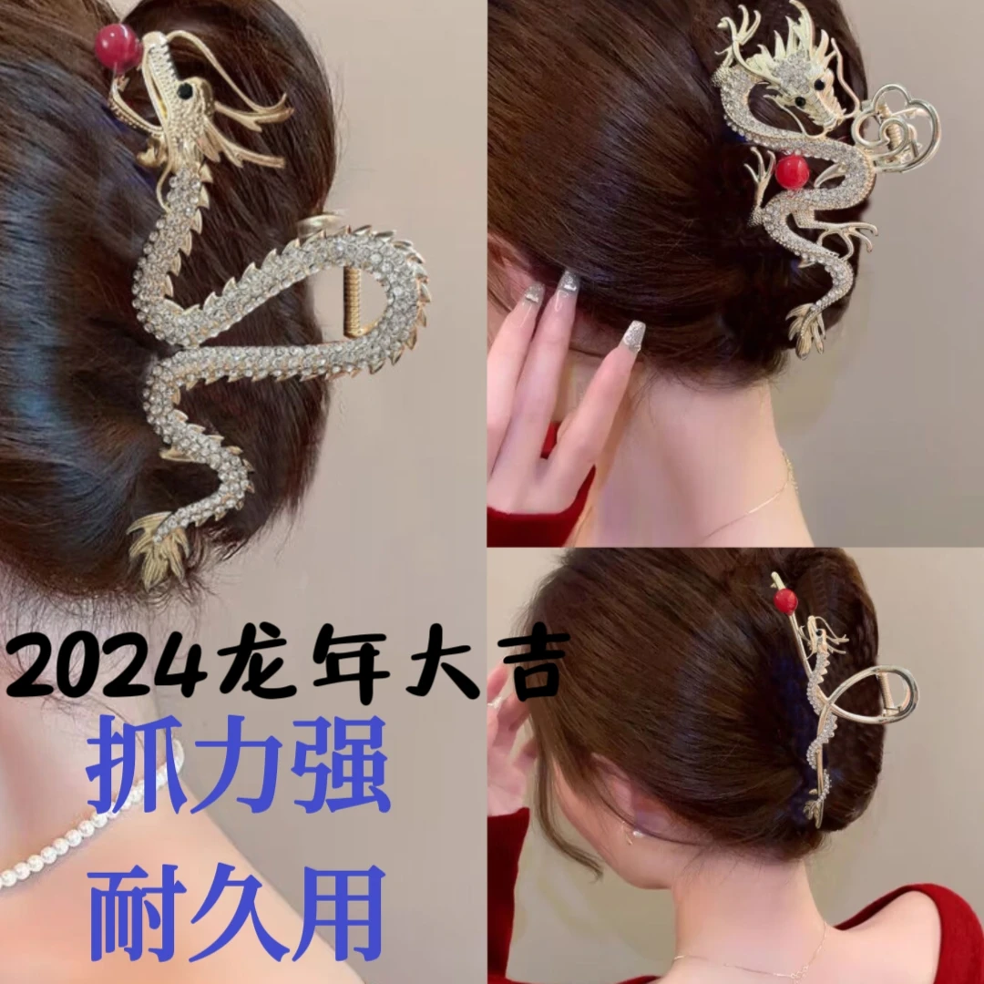 龙年抓夹新年国潮新中式气质发夹盘头发抓夹网红轻奢时尚百搭发卡