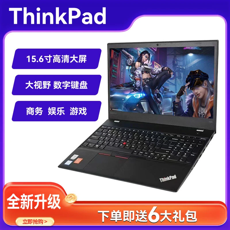 x【粉丝福利】15.6寸笔记本电脑 游戏电竞 办公作图设计 剪辑编程