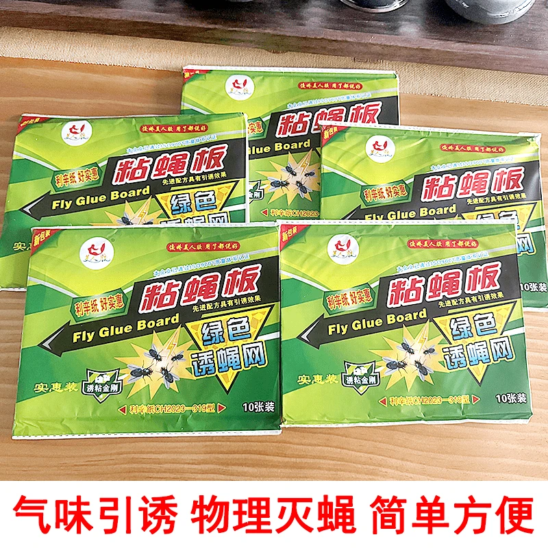 【50片】粘苍蝇贴粘蝇纸板粘蝇胶防虫无毒诱饵灭个护工具粘蚊板sm