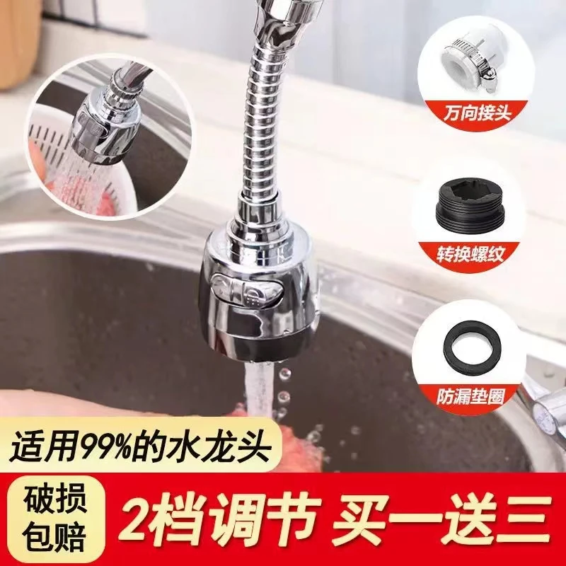 家用二挡可调节水龙头防溅水喷头过滤嘴个护工具厨房花洒节水神器