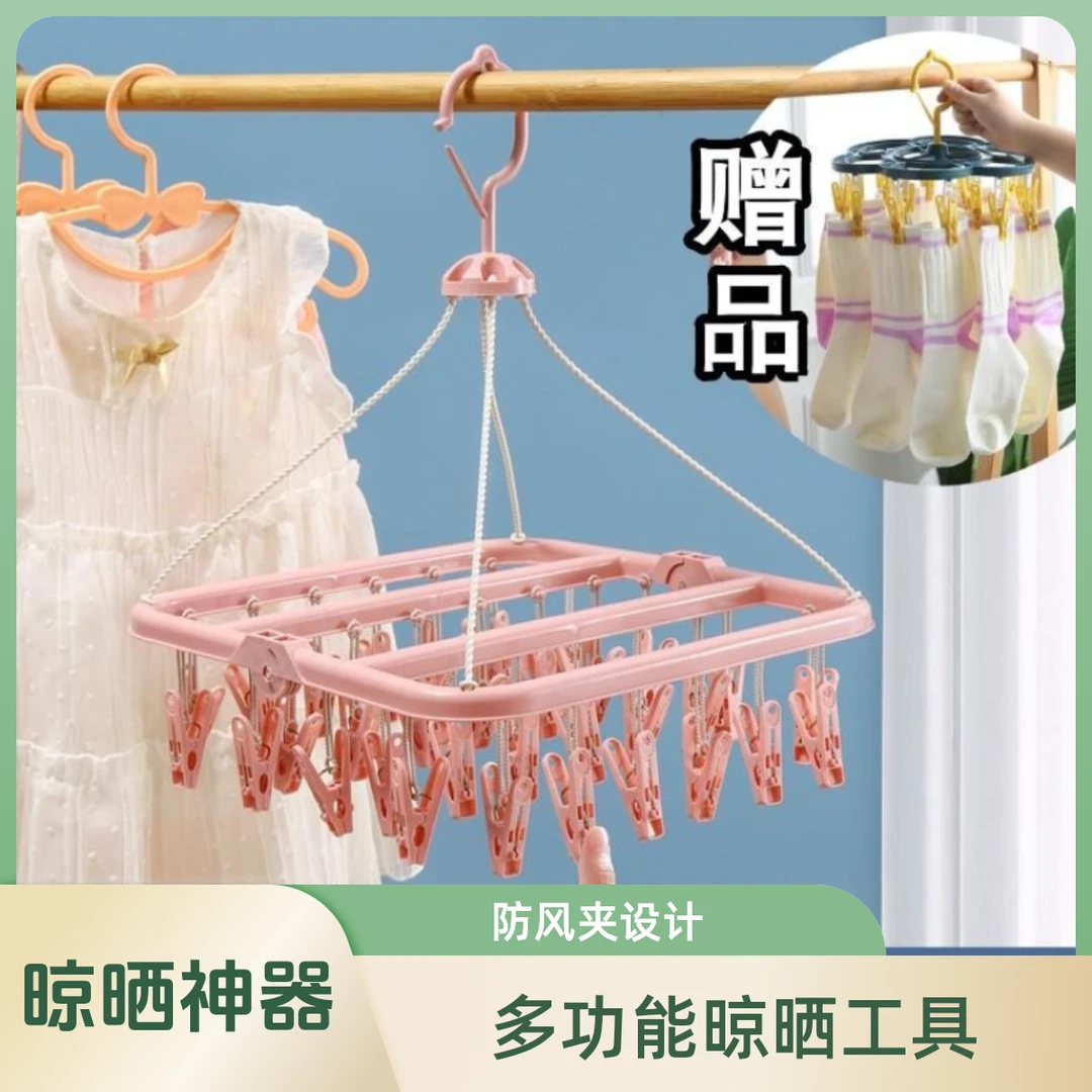 【32夹+16夹】多功能个护工具晾晒品质衣架袜子夹内裤折叠夹防风夹