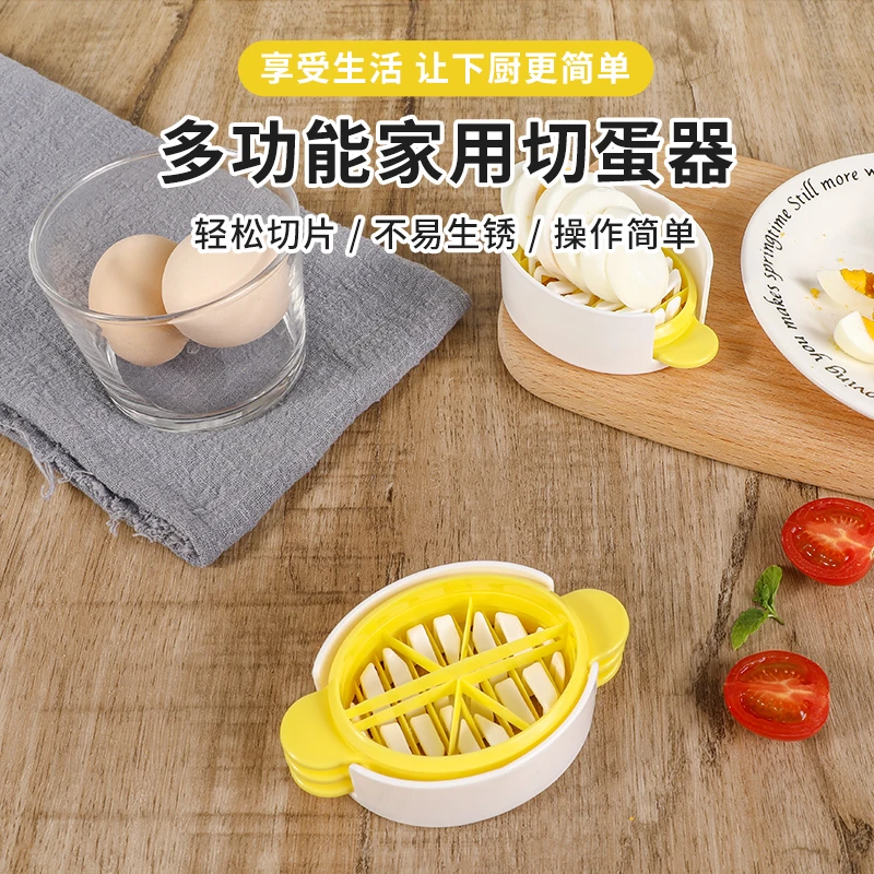 日本进口三合一切蛋器切鸡蛋神器切皮蛋实蛋分割松花蛋多功能工具