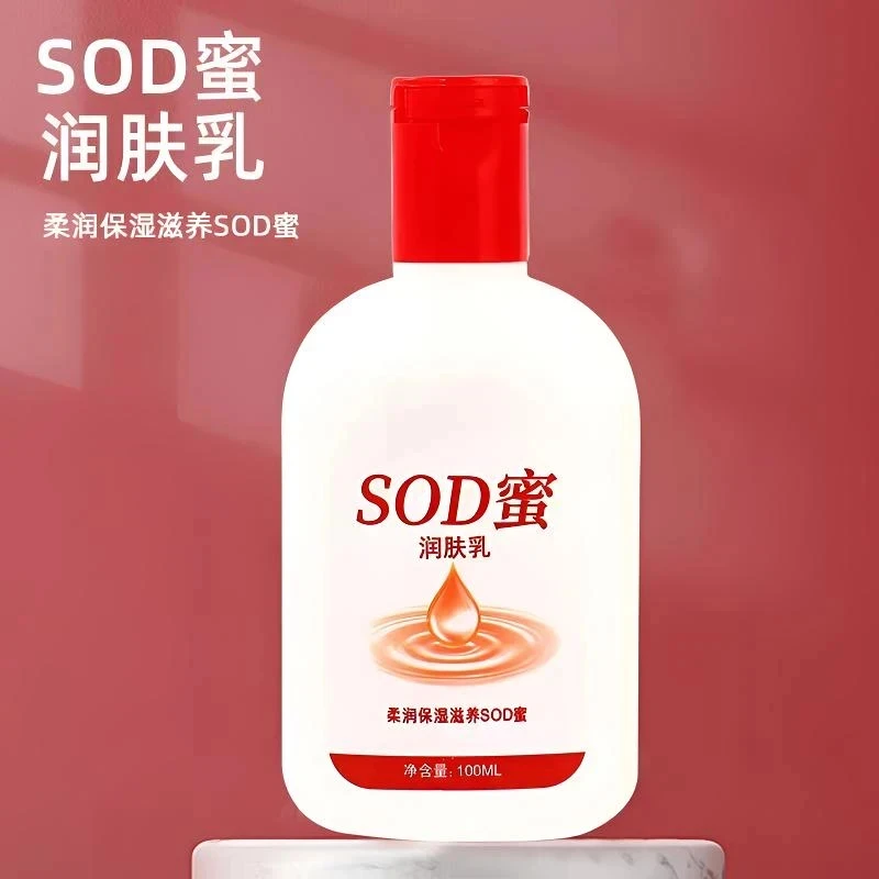 【粉丝福利】东半球SOD蜜亲肤保湿面霜补水润肤霜滋润改善干燥身体