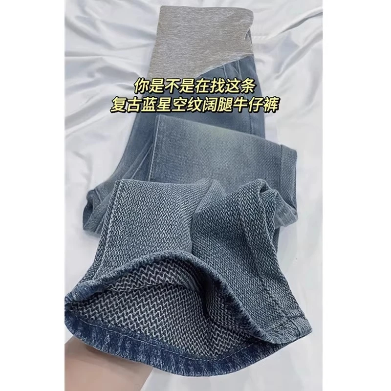 孕妇裤子秋冬款外穿直筒垂感阔腿裤2024新款宽松显瘦时尚牛仔裤