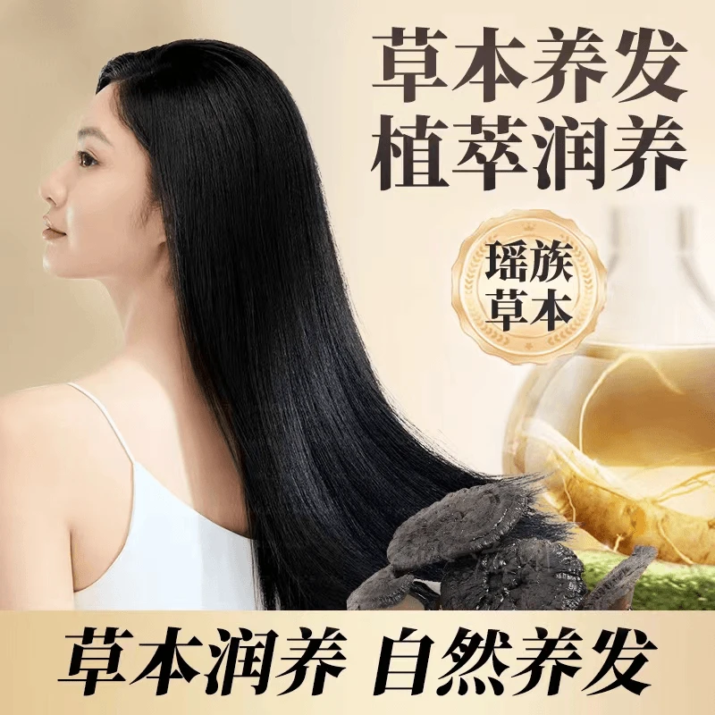 【拍一发三】草本植萃洗发液ye988